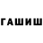 МЕТАДОН белоснежный John Guzman