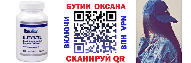 БУТИРАТ GHB  Будённовск 