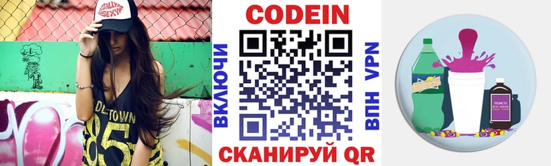 Кодеин напиток Lean (лин) Будённовск