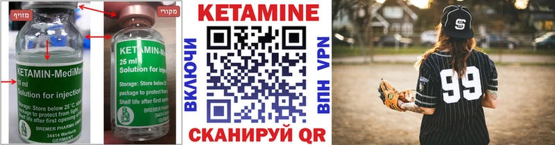 Кетамин VHQ  Будённовск 