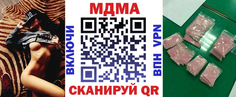 цена наркотик  kraken tor  МДМА crystal  Будённовск 